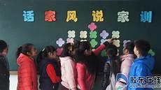 说家风话家训插图百度文库
