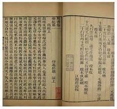 隋书音乐志